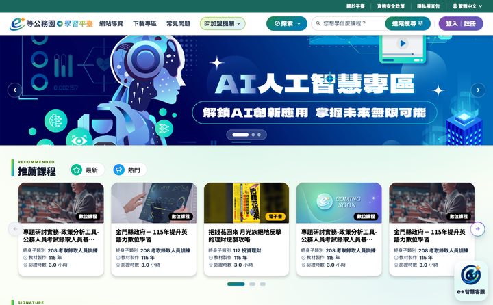 Portal 主首頁畫面